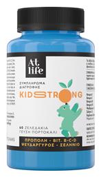 Atlife Πολυβιταμίνη 50mg Πορτοκάλι 60 ζελεδάκια