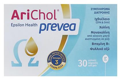 Epsilon Health Arichol Prevea Ιχθυέλαιο