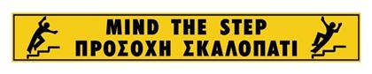 Ergo Πινακίδα Κίνδυνος Πτώσης