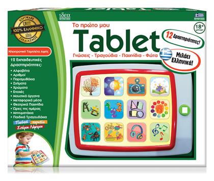 Hellenic Ideas Πρώτο Μου