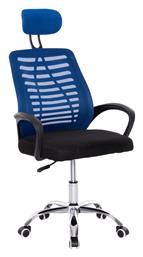 Καρέκλα Γραφείου με Ανάκλιση Trail2 HomeMarkt