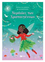 Ντύνω τις Κούκλες με Αυτοκόλλητα, Νεράιδες των Χριστουγέννων