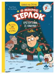 Ο Μικρός Σέρλοκ, Χριστούγεννα Σε Κίνδυνο!