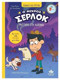 Ο Μικρός Σέρλοκ, Μυστήριο στη Λαπωνία