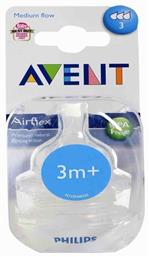 Philips Θηλές Σιλικόνης για 3m+ 2τμχ