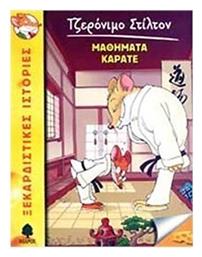 Τζερόνιμο Στίλτον, 9: Μαθήματα Καράτε από το Ianos
