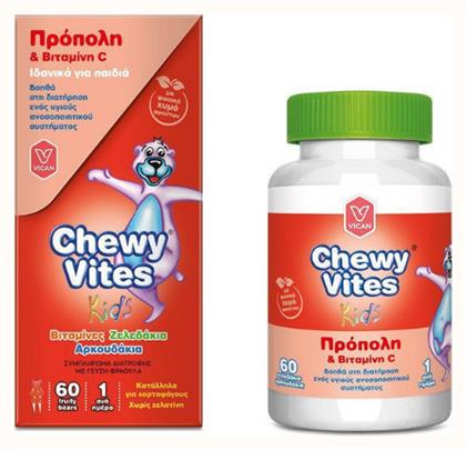 Vican Chewy Vites Πρόπολη & Vitamin C Πολυβιταμίνη Fruit 60 x 1 ζελεδάκια