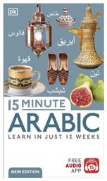 15 Minute Arabic Ltd από το Public