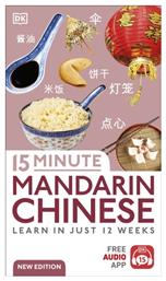 15 Minute Mandarin Chinese Ltd από το Public