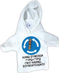 20575B Μπλουζάκι T SHIRT με βεντούζα -κάνω συνέχεια γυρω-γυρω γιατι ψαχνω...σουβλατζιδικο από το Saveltrade