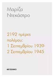 2192 Ημέρες Πολέμου 1 Σεπτεμβρίου, 1 Σεπτεμβρίου 1939-2 Σεπτεμβρίου 1945