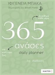 365 Ανάσες Daily Planner, Daily Planner