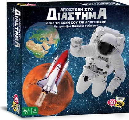 50/50 Games Αποστολή στο Διάστημα από το Moustakas Toys