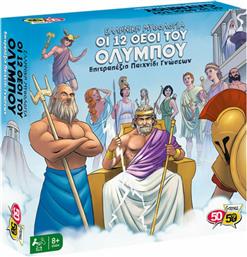 50/50 Games Επιτραπέζιο Παιχνίδι Οι 12 Θεοί του Ολύμπου για 2-4 Παίκτες 8+ Ετών από το Ianos