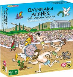 50/50 Games Ολυμπιακοί Αγώνες στην Αρχαία Ελλάδα