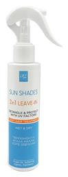 Ag Pharm Sun Shades 2in1 Leave-In Αντηλιακό Μαλλιών Spray 150ml από το CareLife