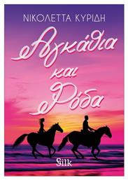 Αγκάθια Και Ρόδα