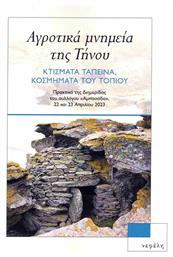Αγροτικά Μνημεία Της Τήνου