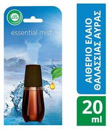 Airwick Ανταλλακτικό Essential Mist Θαλάσσια Αύρα 20ml από το e-Fresh