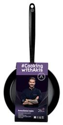 Akis Petretzikis Cooking With Akis 26cm Αλουμινίου με Αντικολλητική Επίστρωση από το Kouzinika