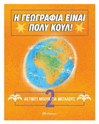 Ακτίβιτι Μπουκ για Μεγάλους, Νο. 2