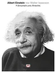 Albert Einstein
