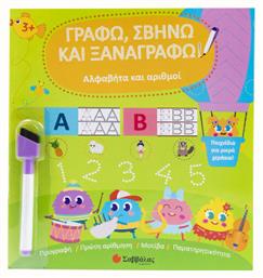 Αλφαβήτα Και Αριθμοί