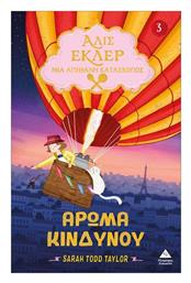 Αλίς Εκλέρ 3 Άρωμα Κινδύνου