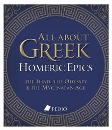 All About Greek Homeric Epics από το Ianos