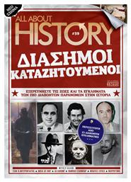 All About History, Διάσημοι Καταζητούμενοι από το Public