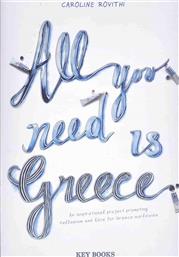 All You Need Is Greece