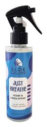 Aloe Colors Αρωματικό Spray Just Breath 150ml από το Pharm24