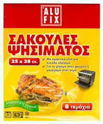 Alufix Μεγάλη Σακούλα Ψησίματος 38x25cm
