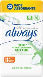 Always Cotton Protection Ultra Normal Σερβιέτες με Φτερά για Κανονική Ροή 3 Σταγόνες 22τμχ