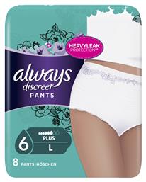 Always Discreet Plus Heavy Leakage Πάνες Βρακάκι Ακράτειας Large 8τμχ από το CareLife