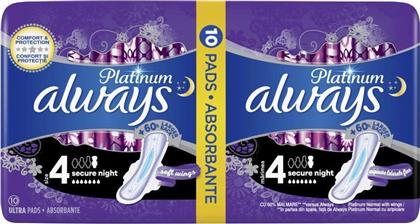 Always Platinum Secure Night Σερβιέτες με Φτερά Νυκτός για Αυξημένη Ροή 7 Σταγόνες Μέγεθος 4 σε Διπλή Συσκευασία 2x5τμχ από το ΑΒ Βασιλόπουλος