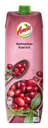 Amita Amita Φρουτοποτό Κοκτέιλ Cranberry 1lt Κωδικός: 52045730 από το e-Fresh