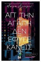 Απ’ την Αγάπη δεν Έφυγε Κανείς