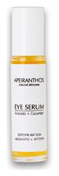 Apeiranthos Avocado & Cucumber Eye Serum 10ml