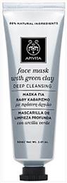 Apivita Green Μάσκα Προσώπου για Καθαρισμό με Άργιλο 50ml