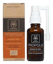 Apivita Propolis Spray με Αλθαία & Πρόπολη για Παιδιά 30ml