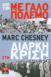 Από τον μεγάλο πόλεμο στη διαρκή κρίση από το GreekBooks