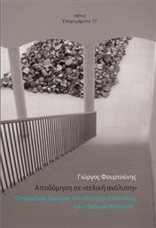 Αποδόμηση σε «Τελική Ανάλυση», Ο Σπινοζικός Δομισμός του Αλτουσέρ (1960-1969) και ο Πρώιμος Ντεριντά από το Ianos