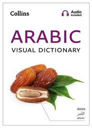 Arabic Visual Dictionary από το Filinda