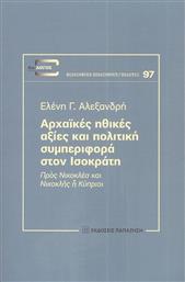 Αρχαϊκές Ηθικές Αξίες και Πολιτική Συμπεριφορά στον Ισοκράτη από το Ianos