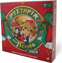 AS Επιτραπέζιο Παιχνίδι Μυστήρια στο Πεκίνο Junior για 2-4 Παίκτες 5+ Ετών από το Moustakas Toys