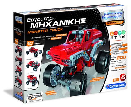 AS Εργαστήριο Μηχανικής Monster Trucks για 8+ Ετών από το Filinda