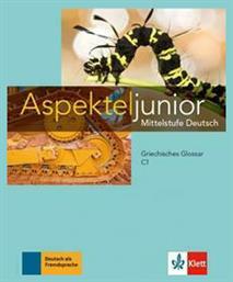 ASPEKTE JUNIOR C1 GLOSSAR από το Public