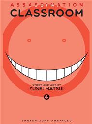 ASSASSINATION CLASSROOM VOL.4