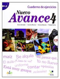 AVANCE NUEVO 4 EJERCICIOS (+ AUDIO CD) από το Filinda